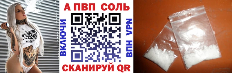 Alpha-PVP мука  где купить наркоту  Вытегра 