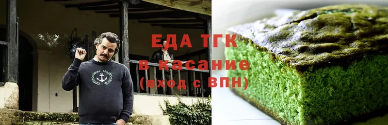 Еда ТГК конопля  Вытегра 