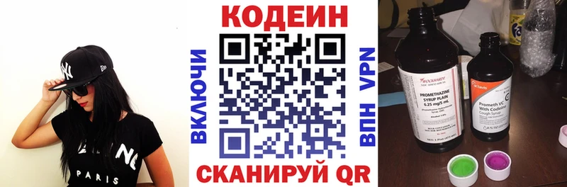 Кодеин Purple Drank купить наркотик Вытегра