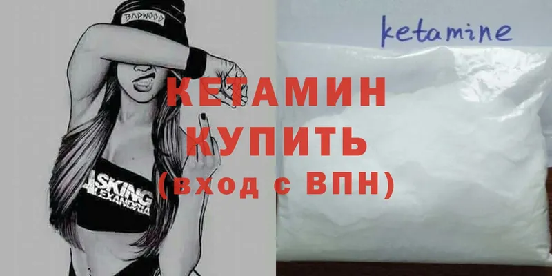 купить закладку  Вытегра  КЕТАМИН ketamine 