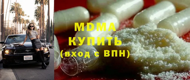 МДМА Molly Вытегра