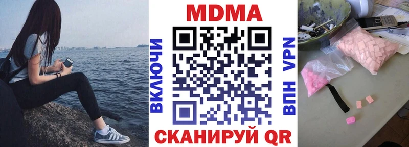 MDMA кристаллы  Вытегра 