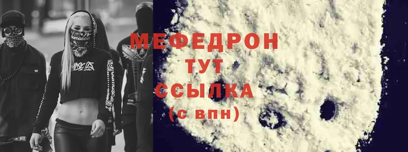 Меф VHQ  Вытегра 